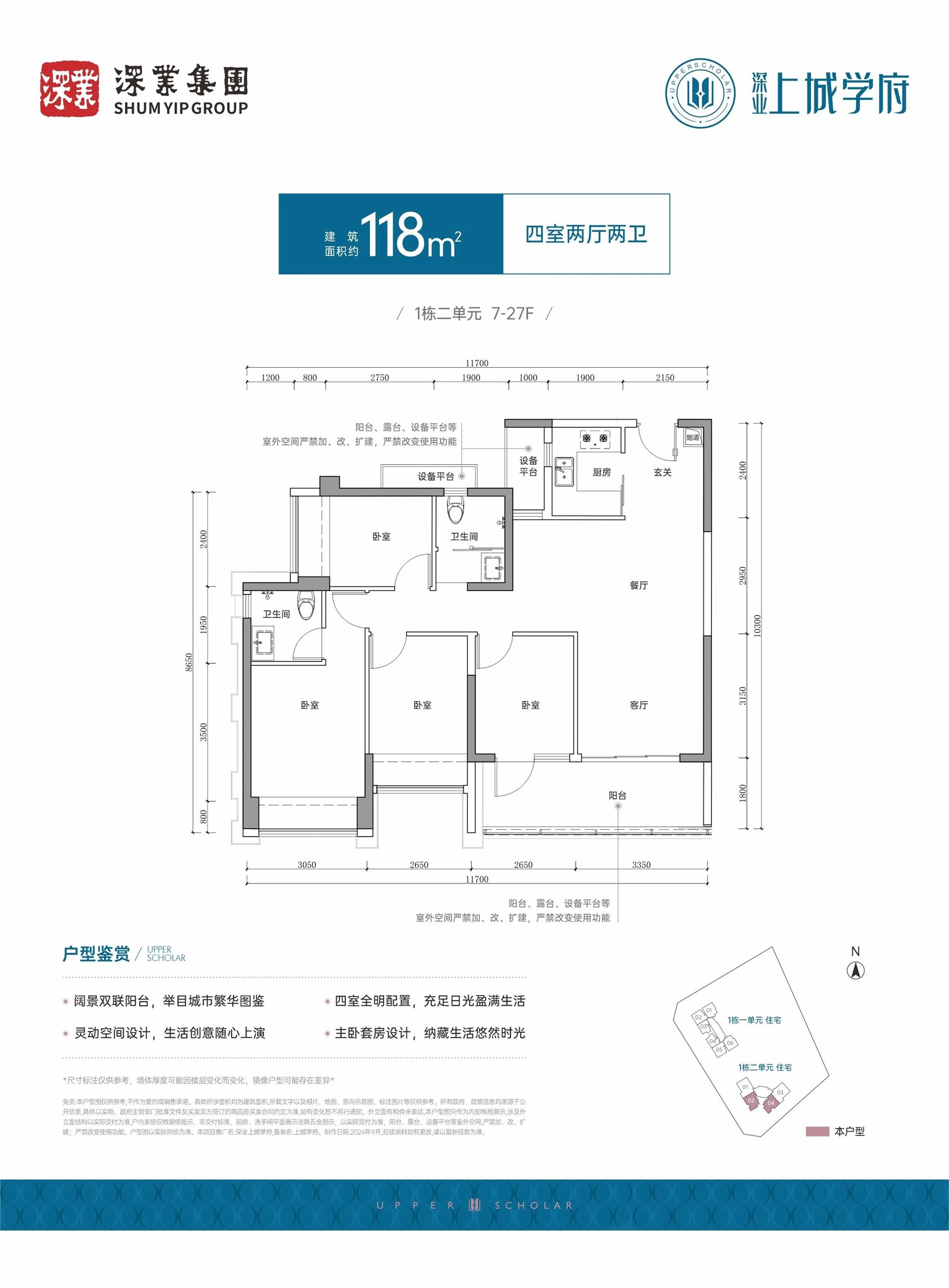 118平四房两厅两卫