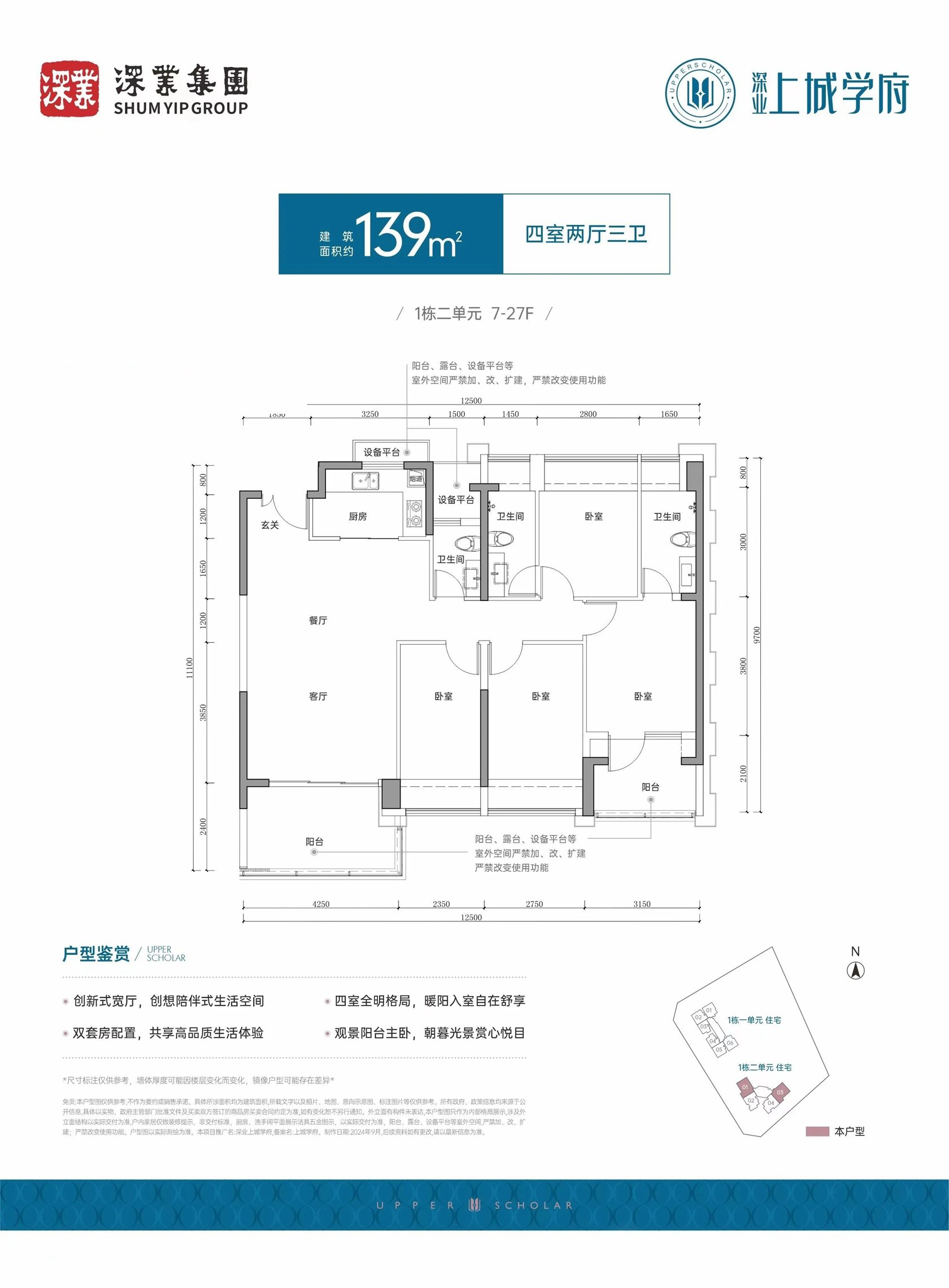 139平四房两厅两卫