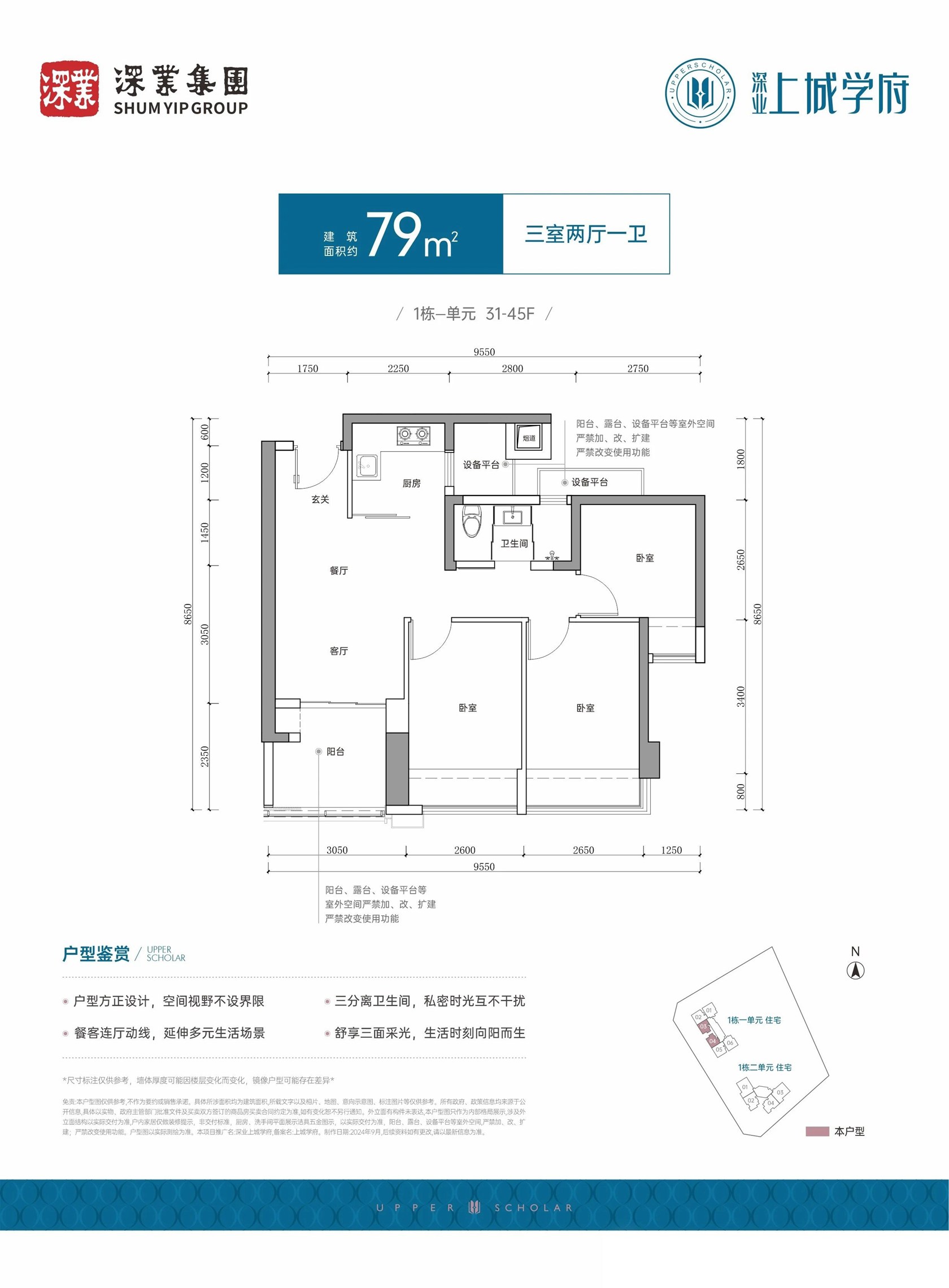 79平三房两厅一卫