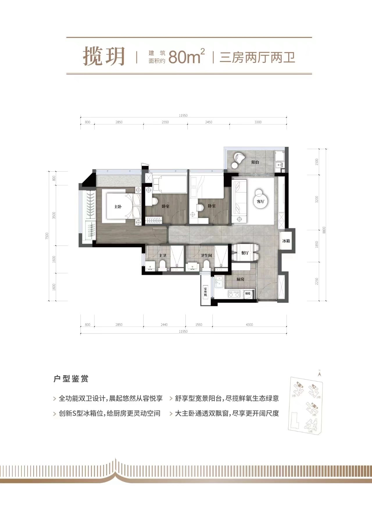 80平三房两厅两卫