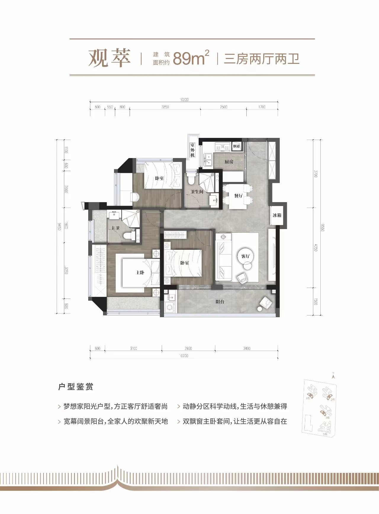 89平三房两厅两卫