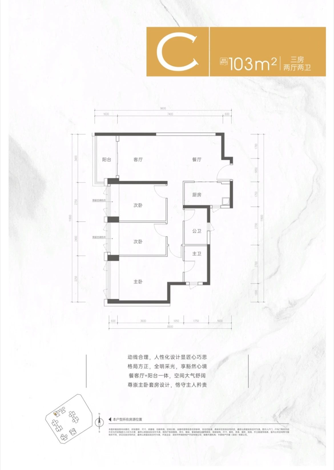 103平三房两厅两卫