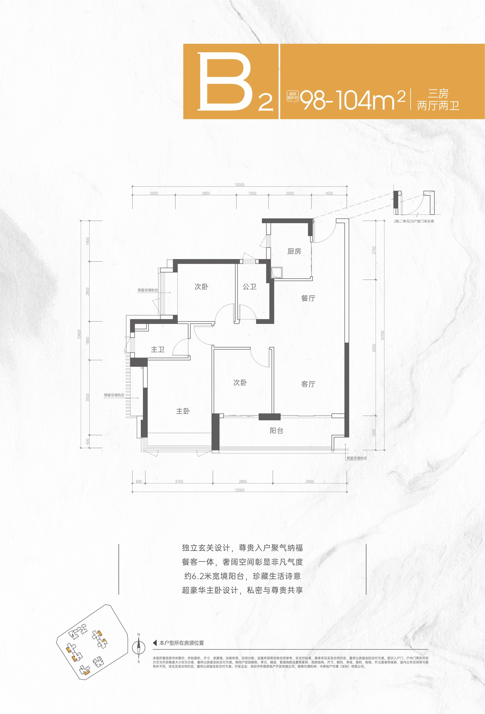 98-104平三房两厅两卫