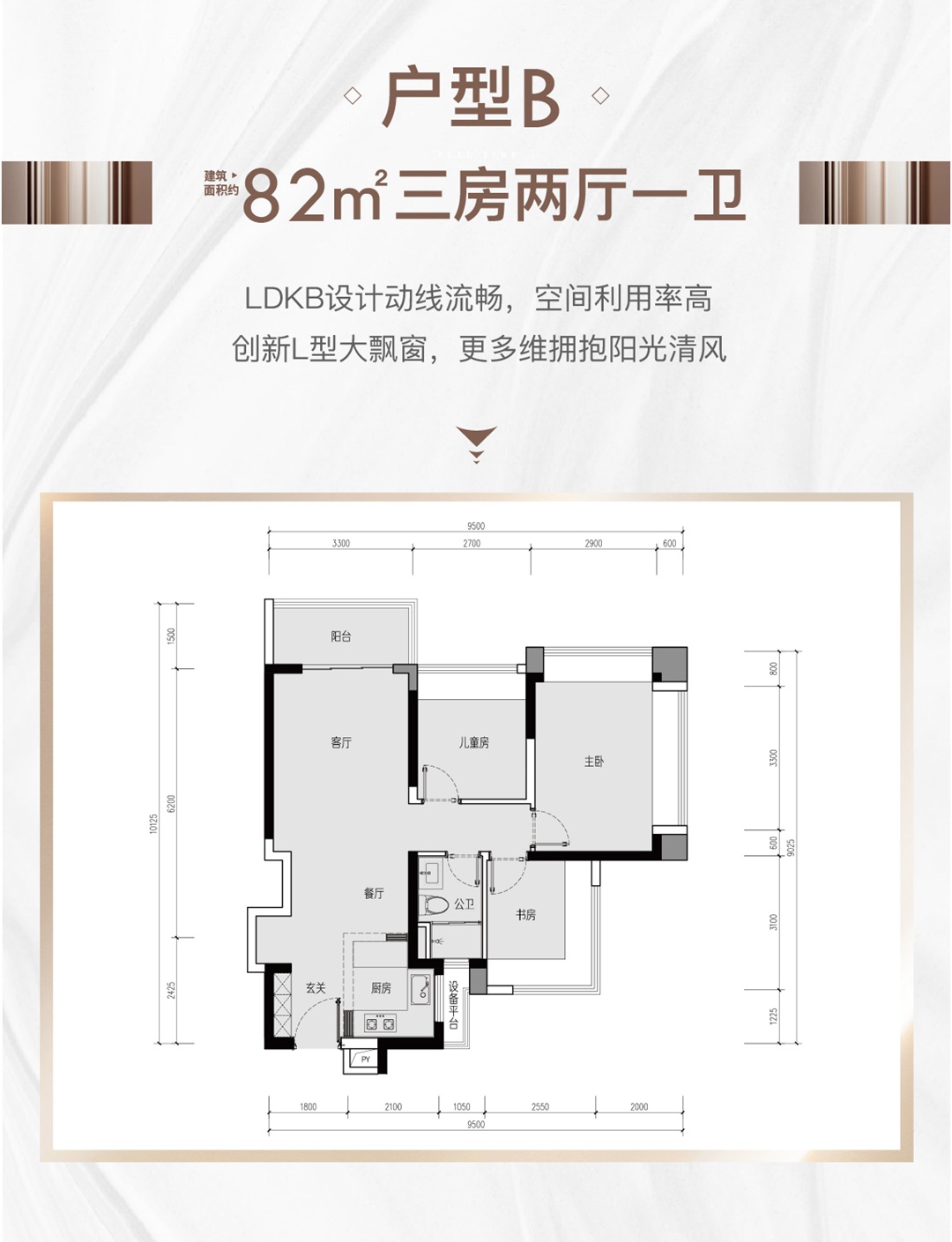 82平三房两厅一卫