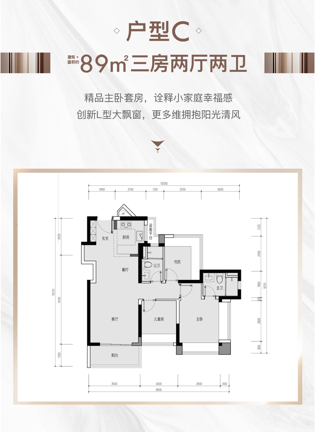 89平三房两厅两卫