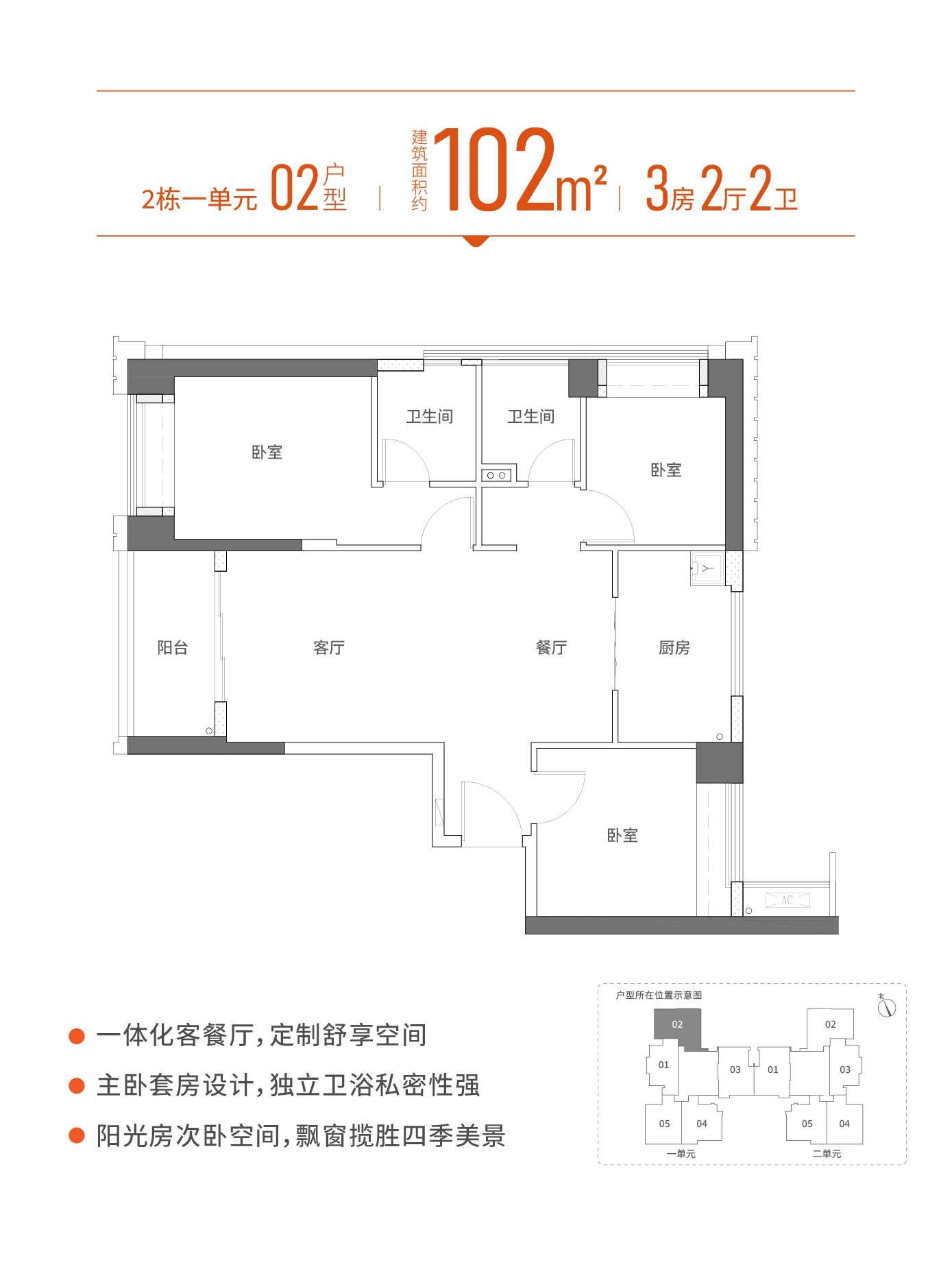 102平三房两厅两卫