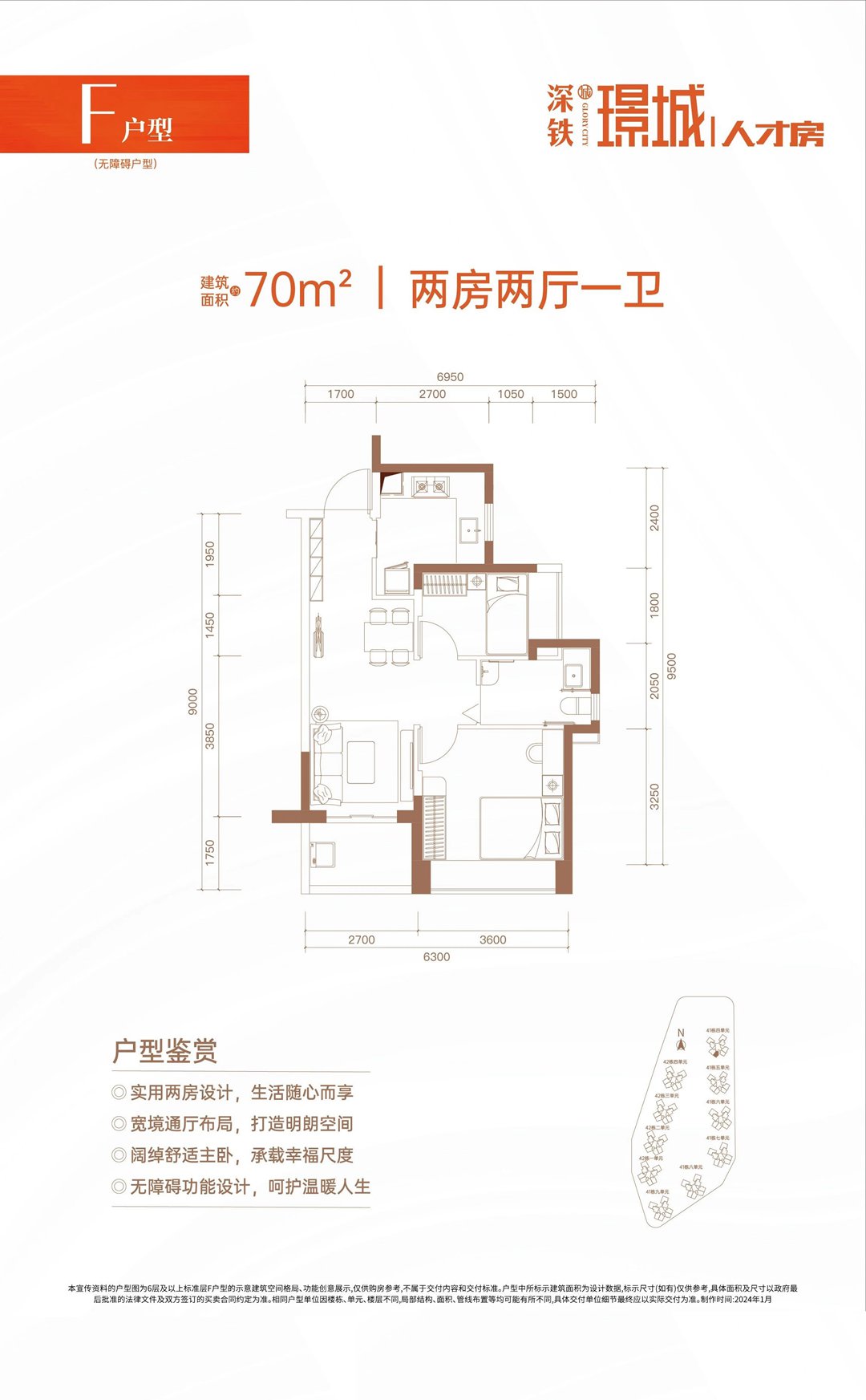 70平两房两厅一卫