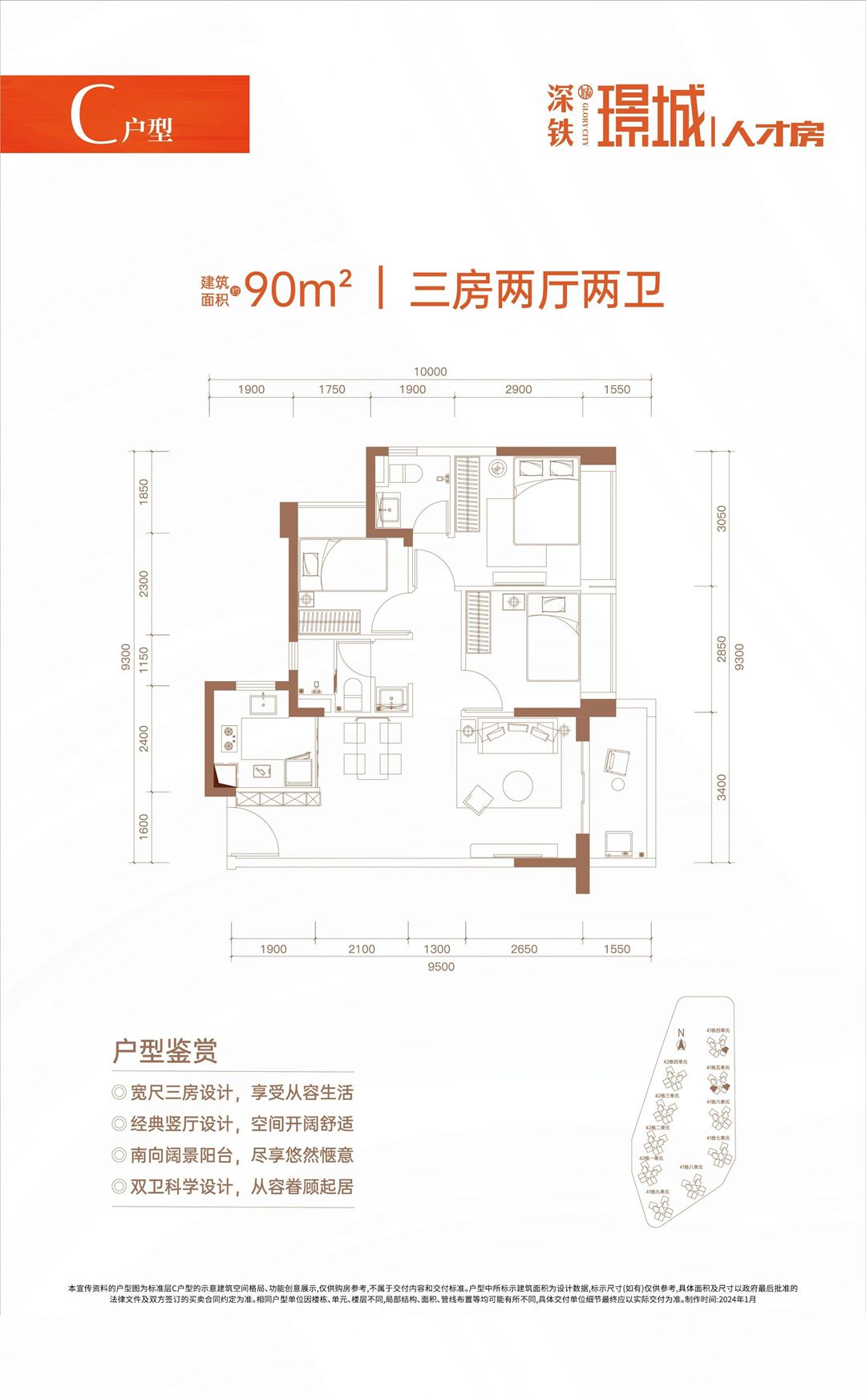 90平三房两厅两卫