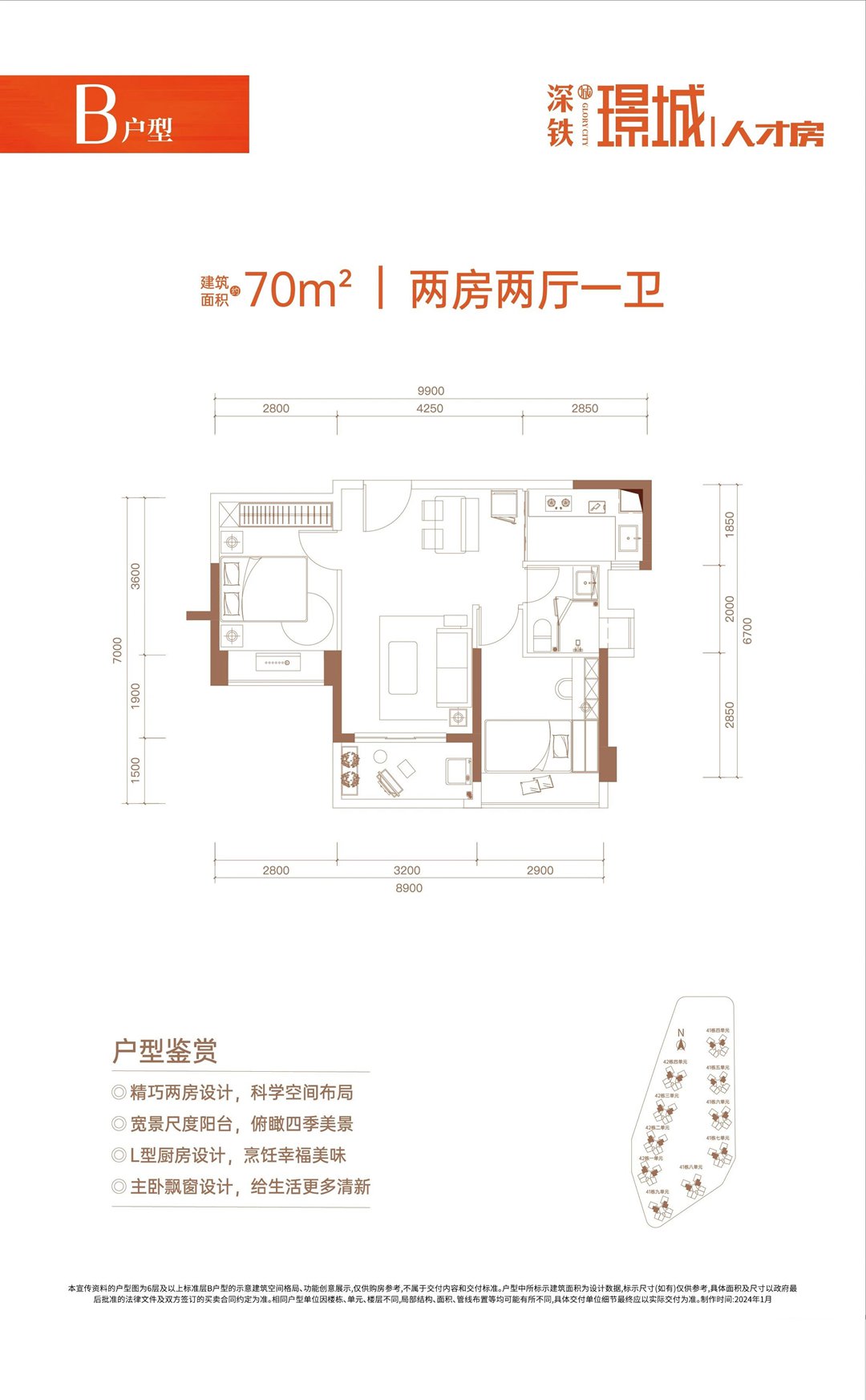 70平两房两厅一卫
