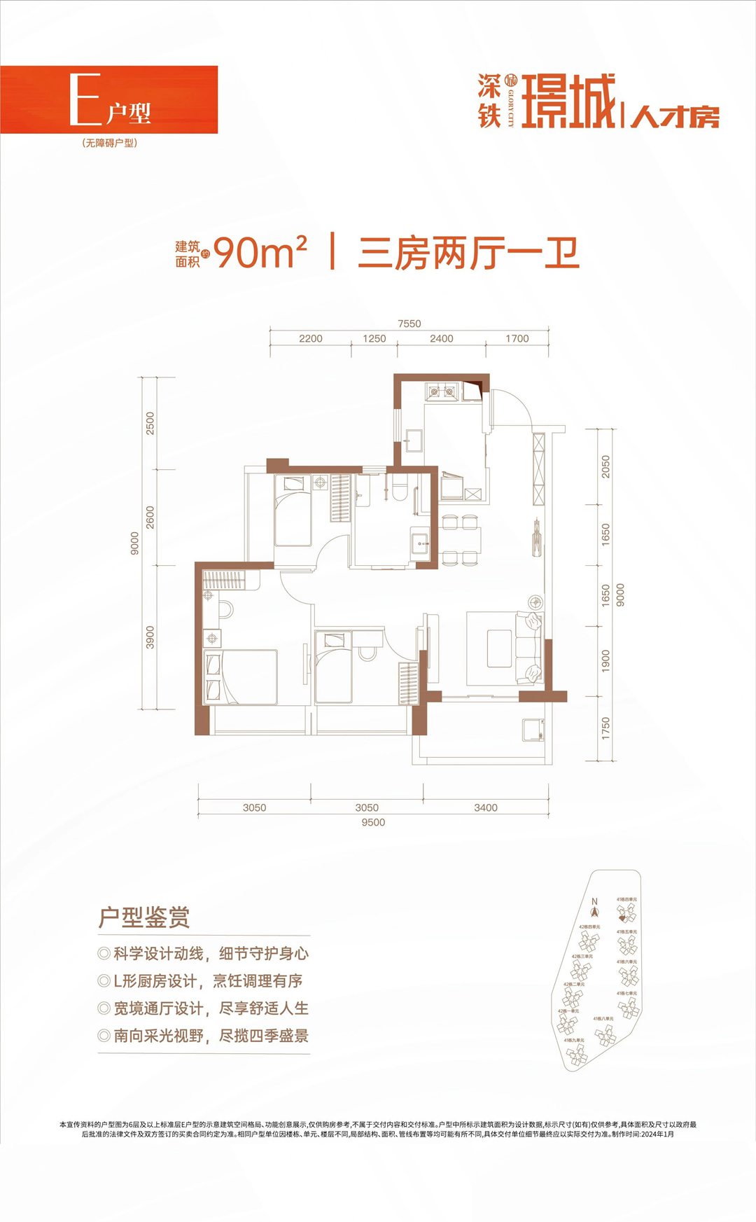 90平三房两厅一卫