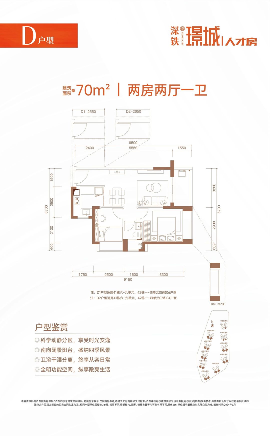 70平两房两厅一卫