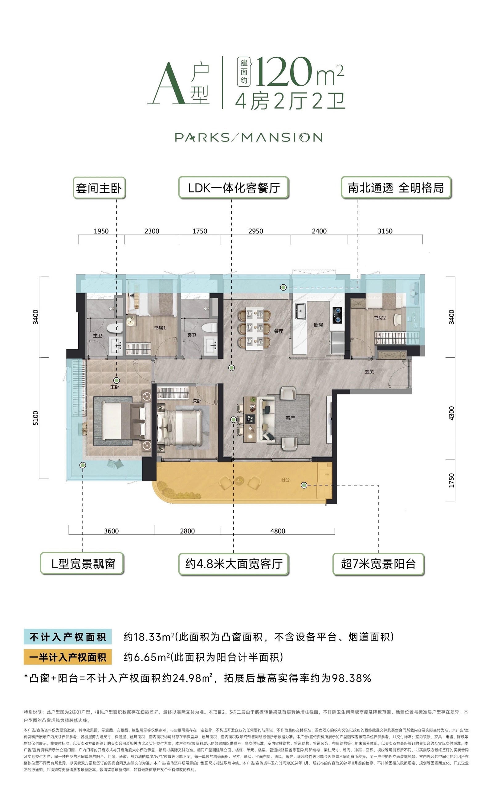 119平四房两厅两卫
