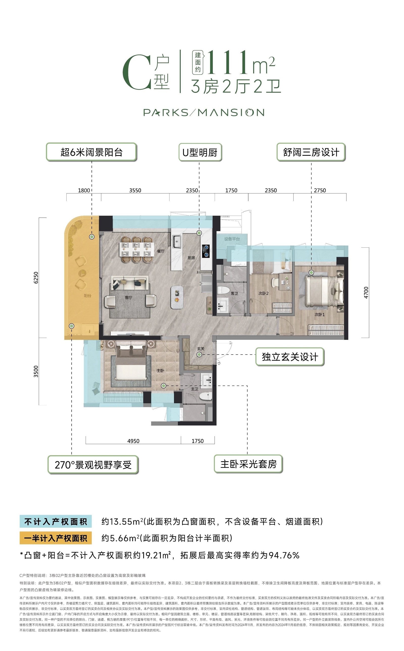111平三房两厅两卫