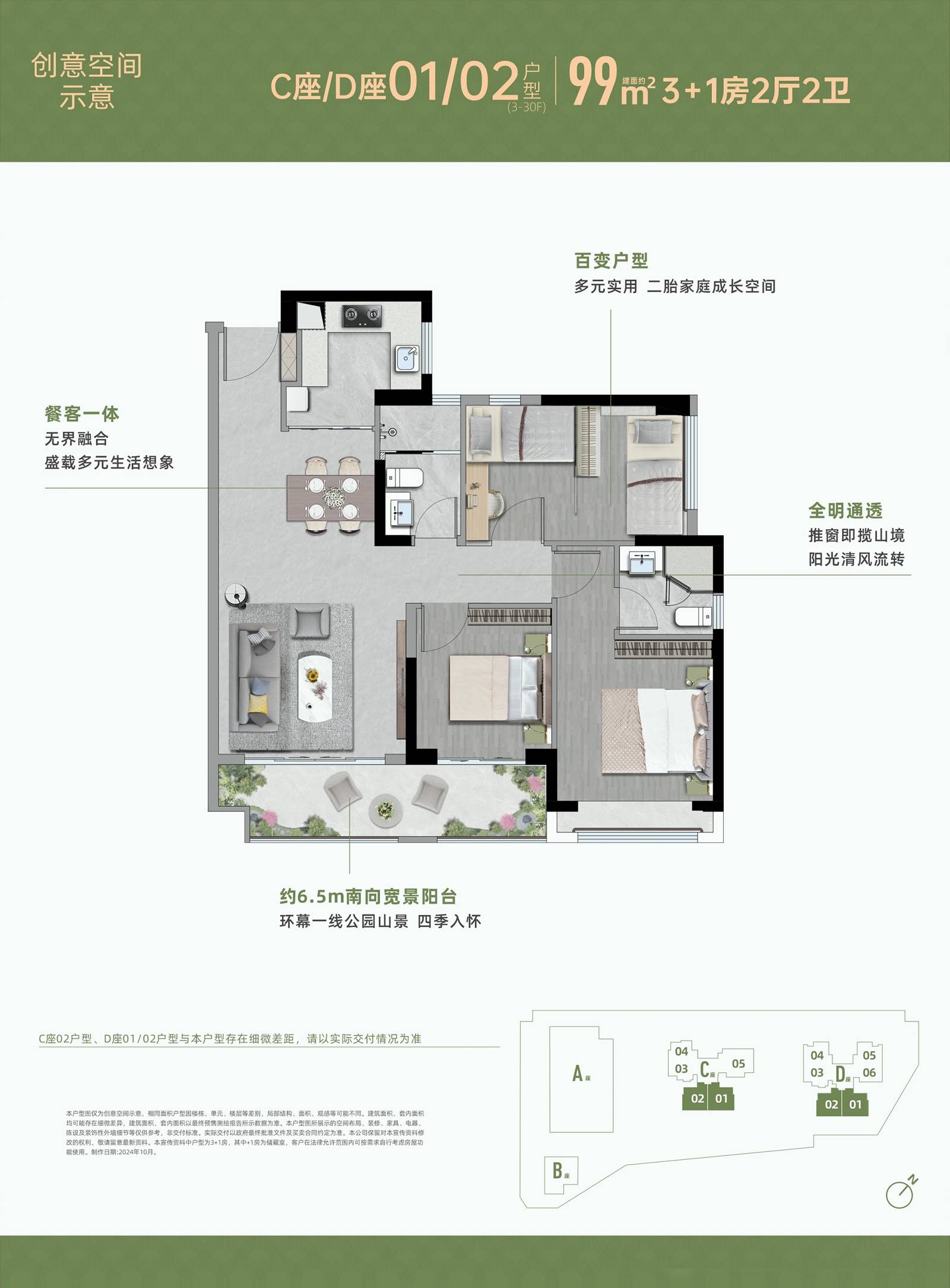 98-99平三房两厅两卫