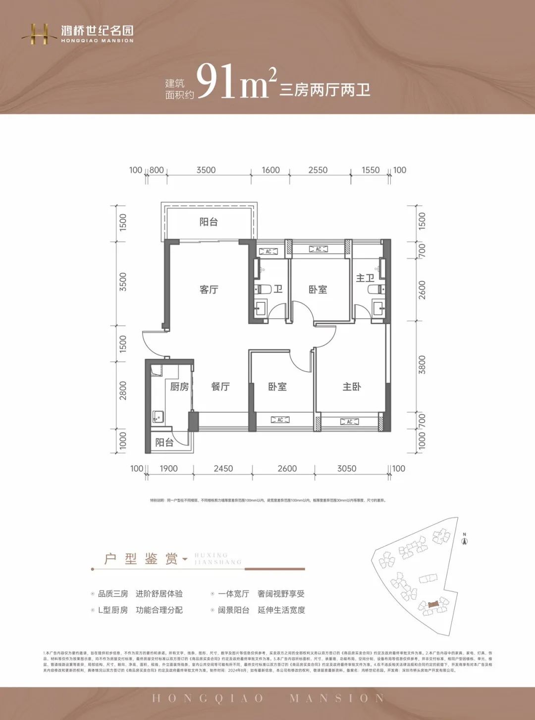 91平三房两厅两卫