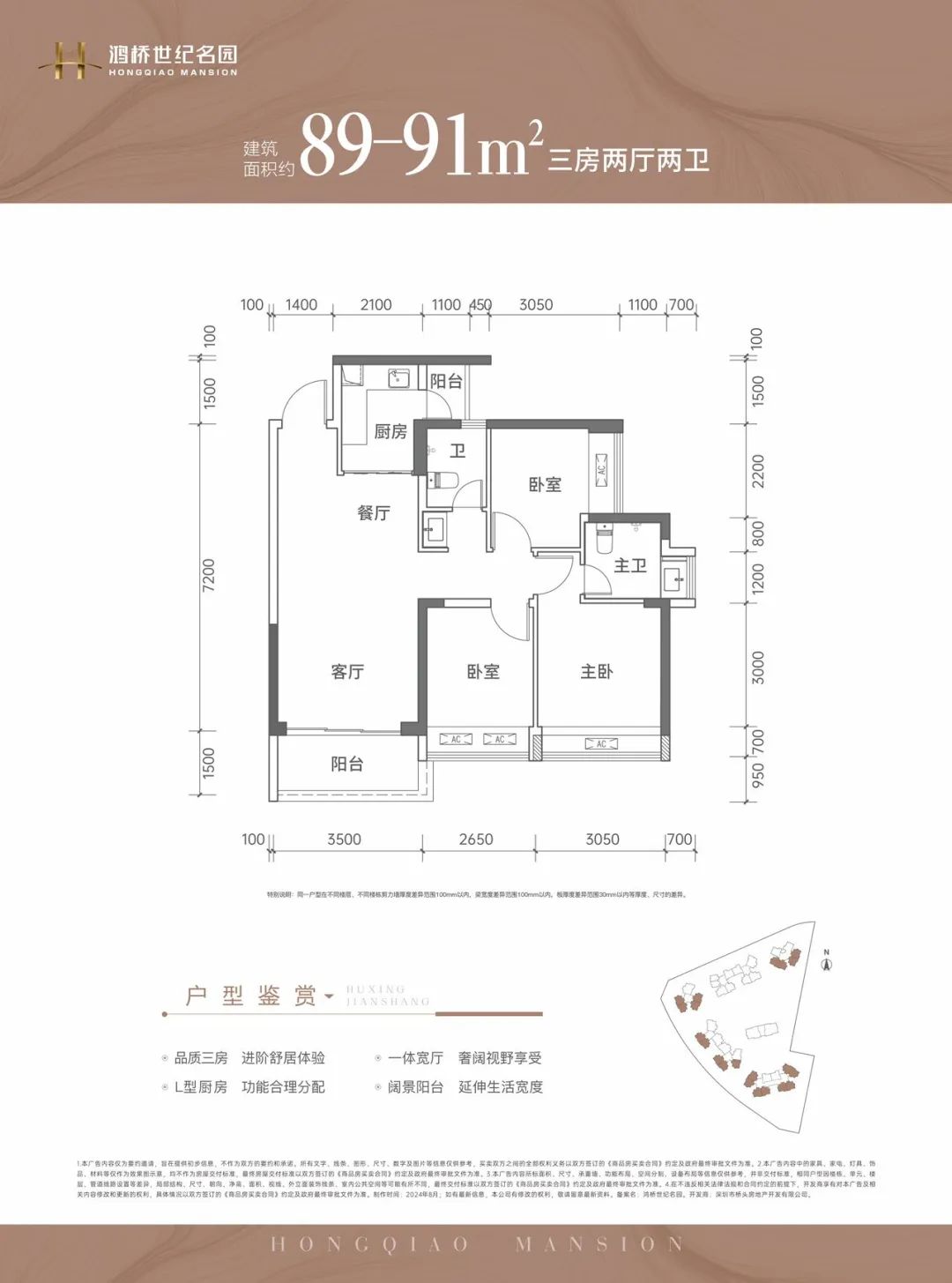 89-91平三房两厅两卫
