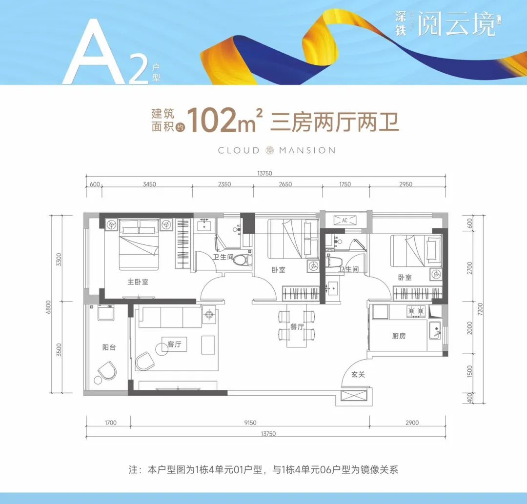 102平三房两厅两卫