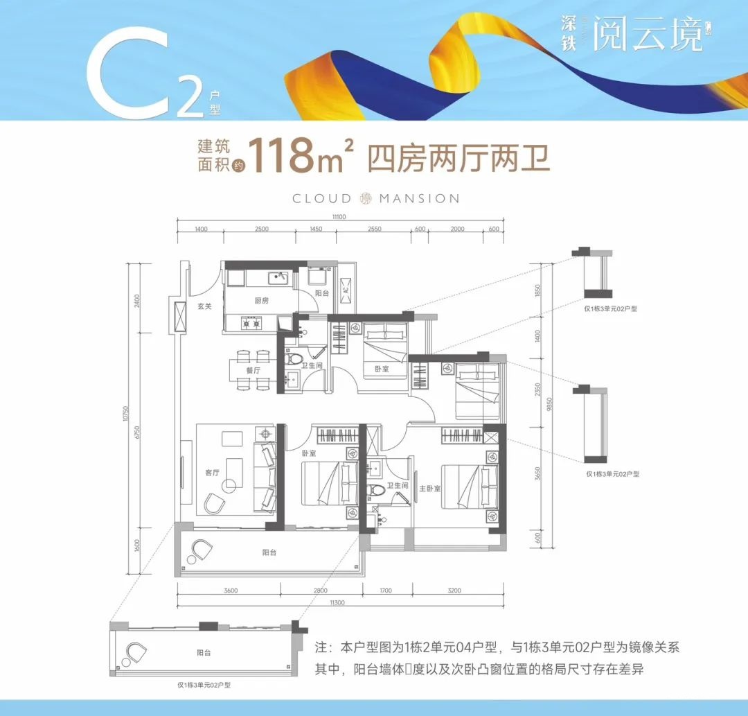 118平四房两厅两卫