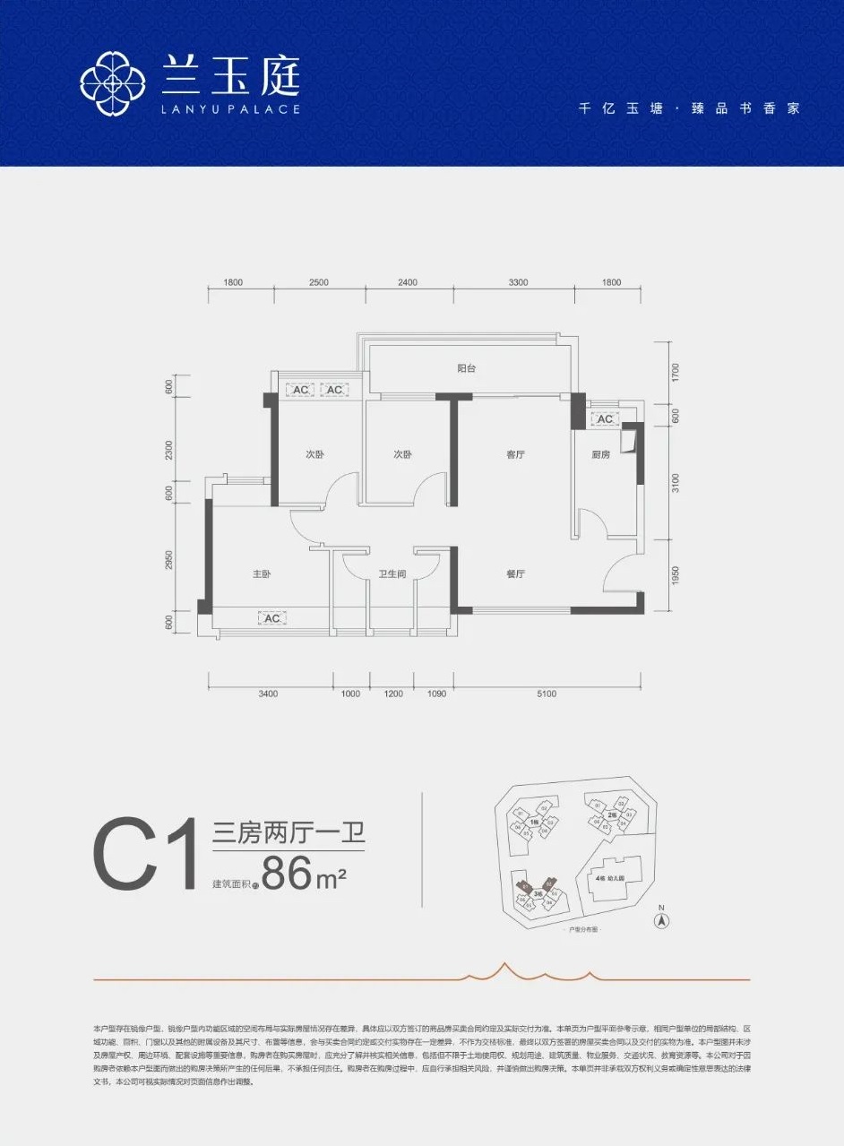 86平三房两厅一卫