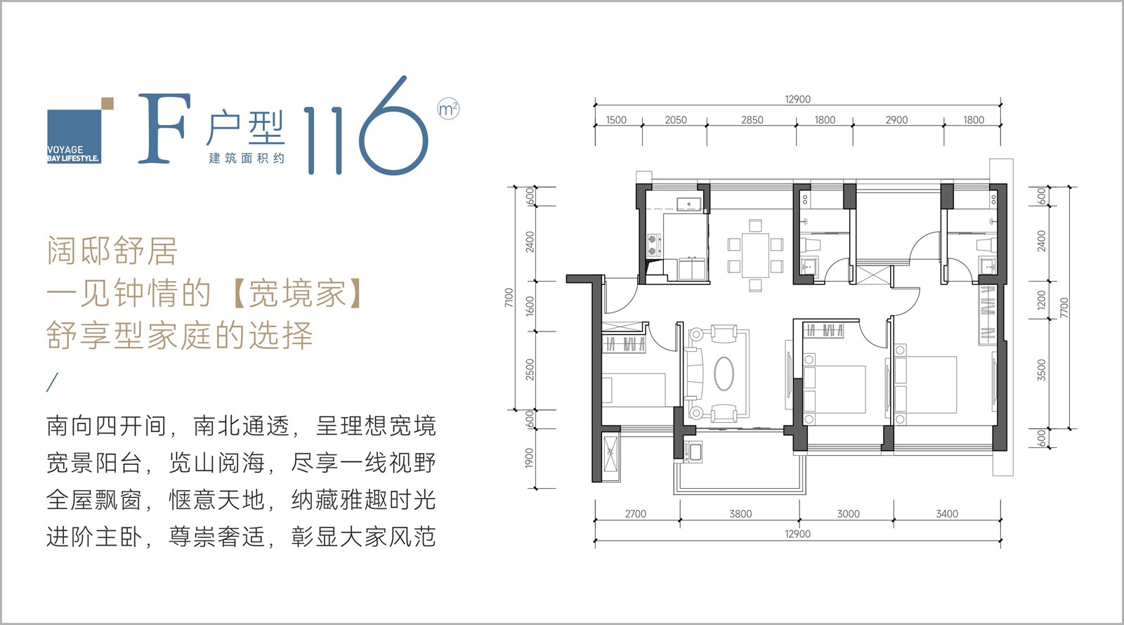 116平四房两厅两卫