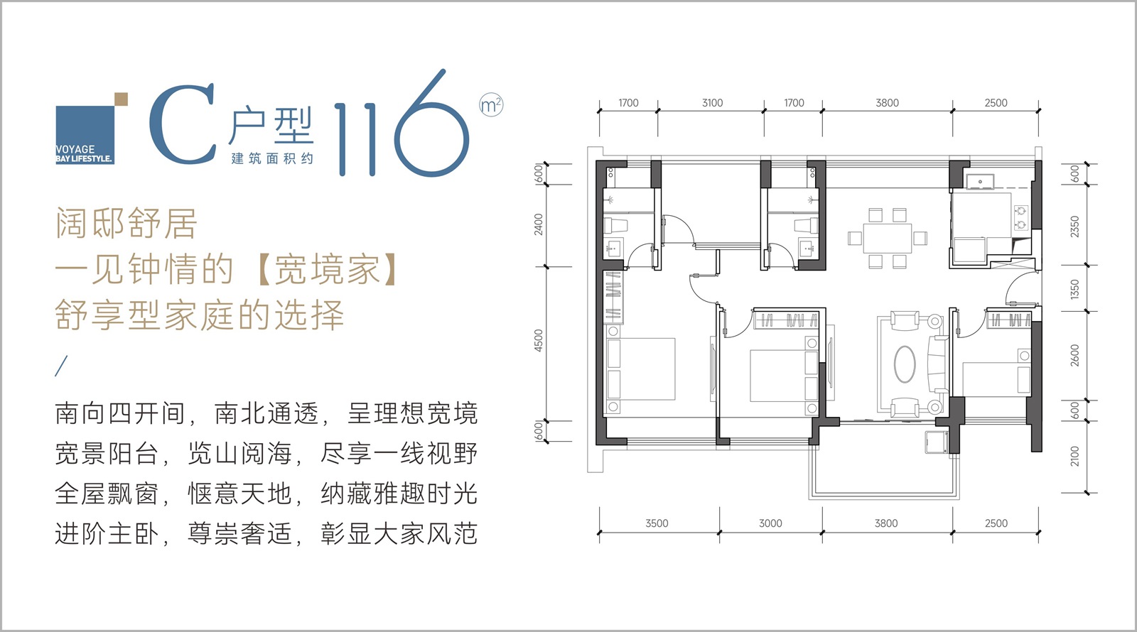 116平四房两厅两卫