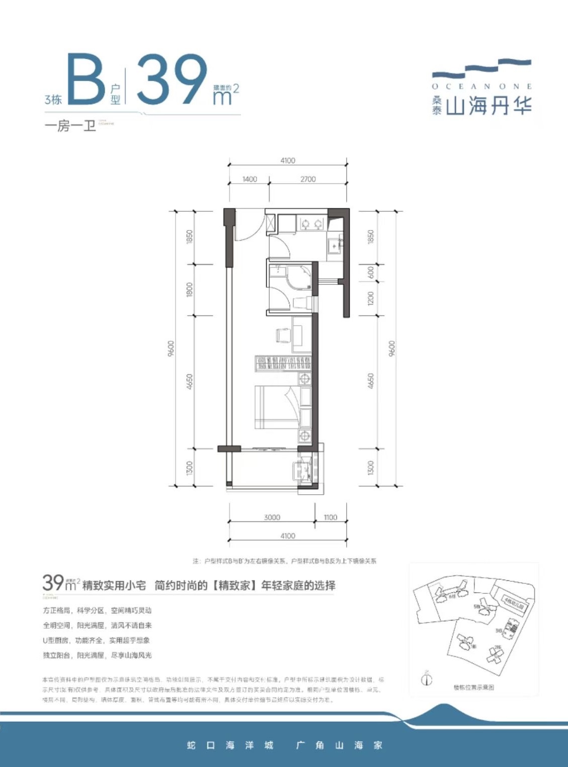 39平一房一厅一卫