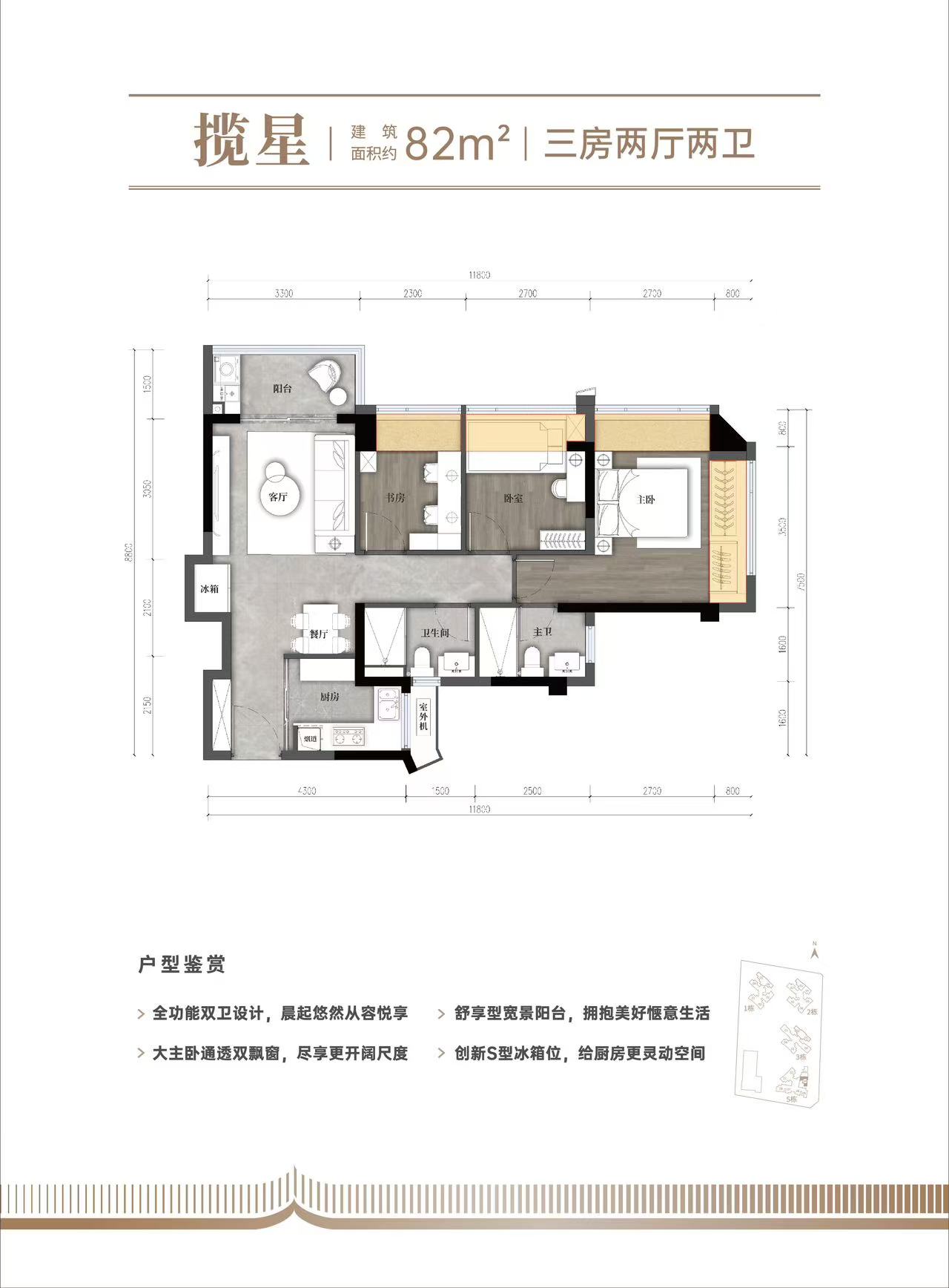 82平三房两厅两卫