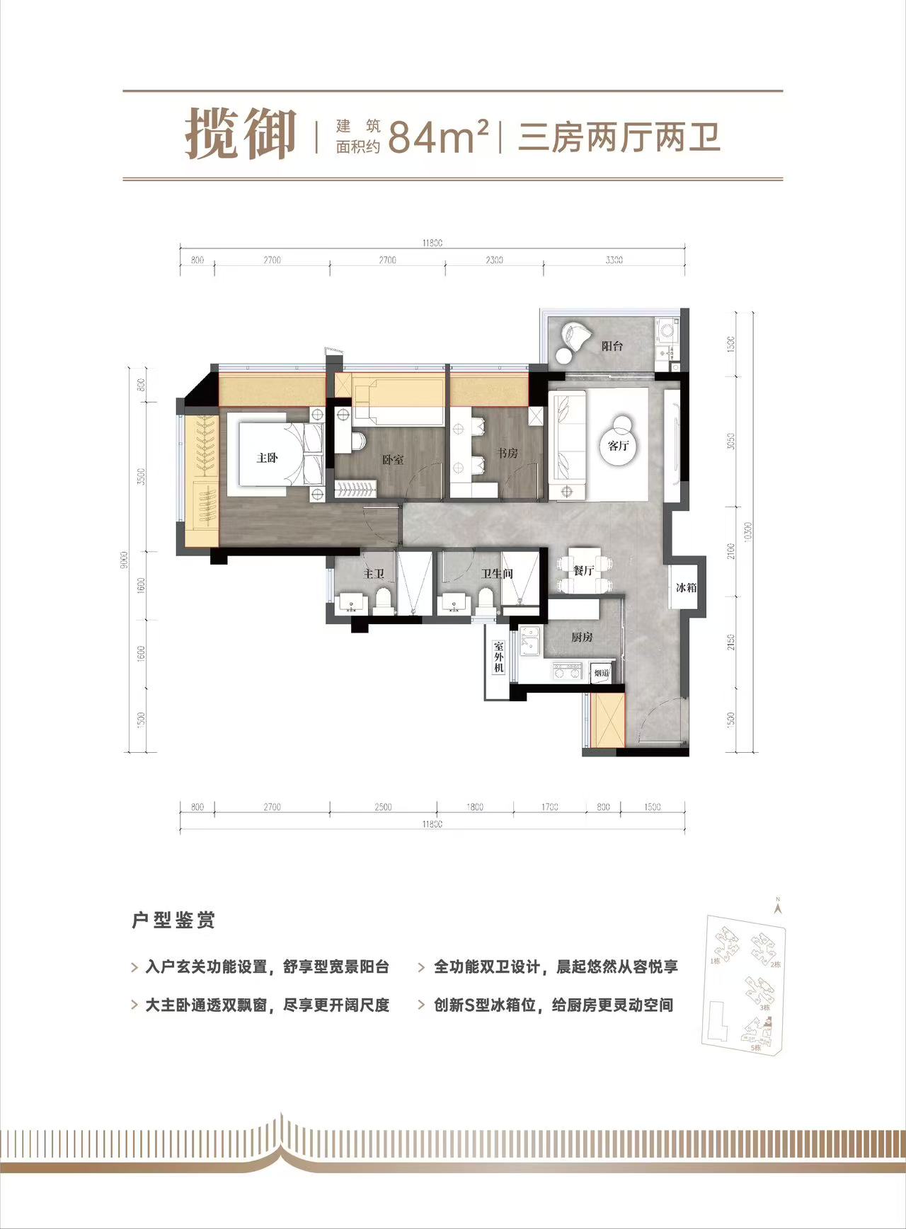 84平三房两厅两卫