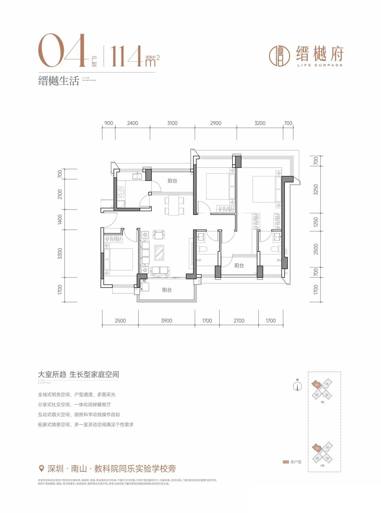 114平四房两厅两卫