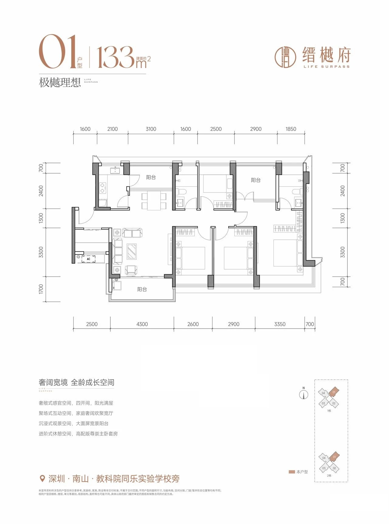 133平五房两厅两卫
