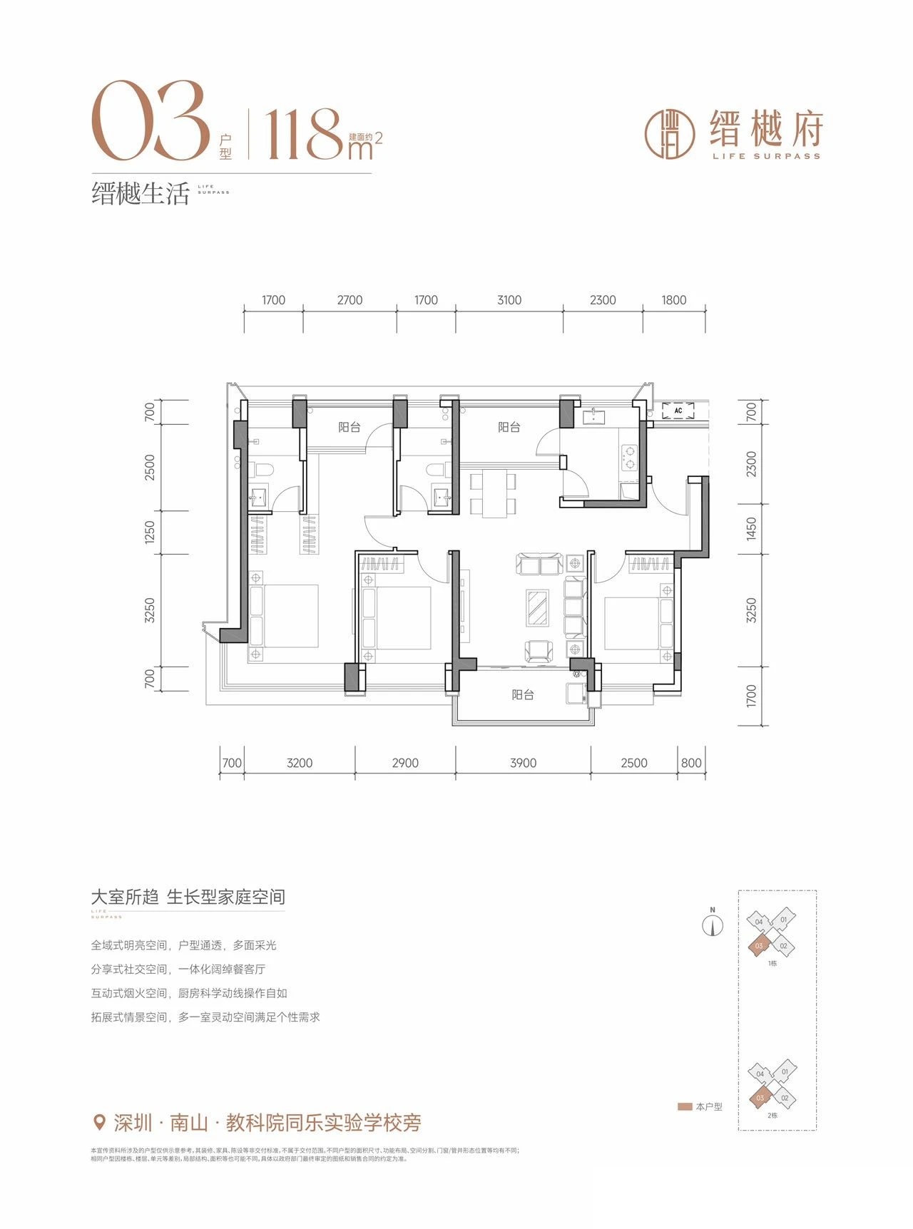 118平四房两厅两卫
