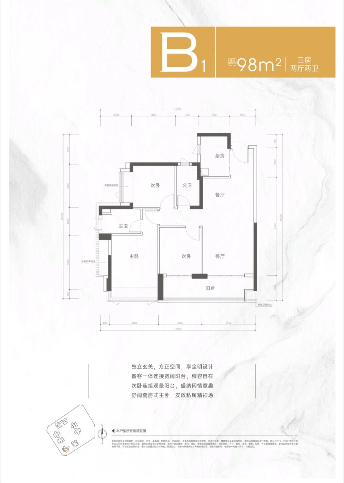 98平三房两厅两卫