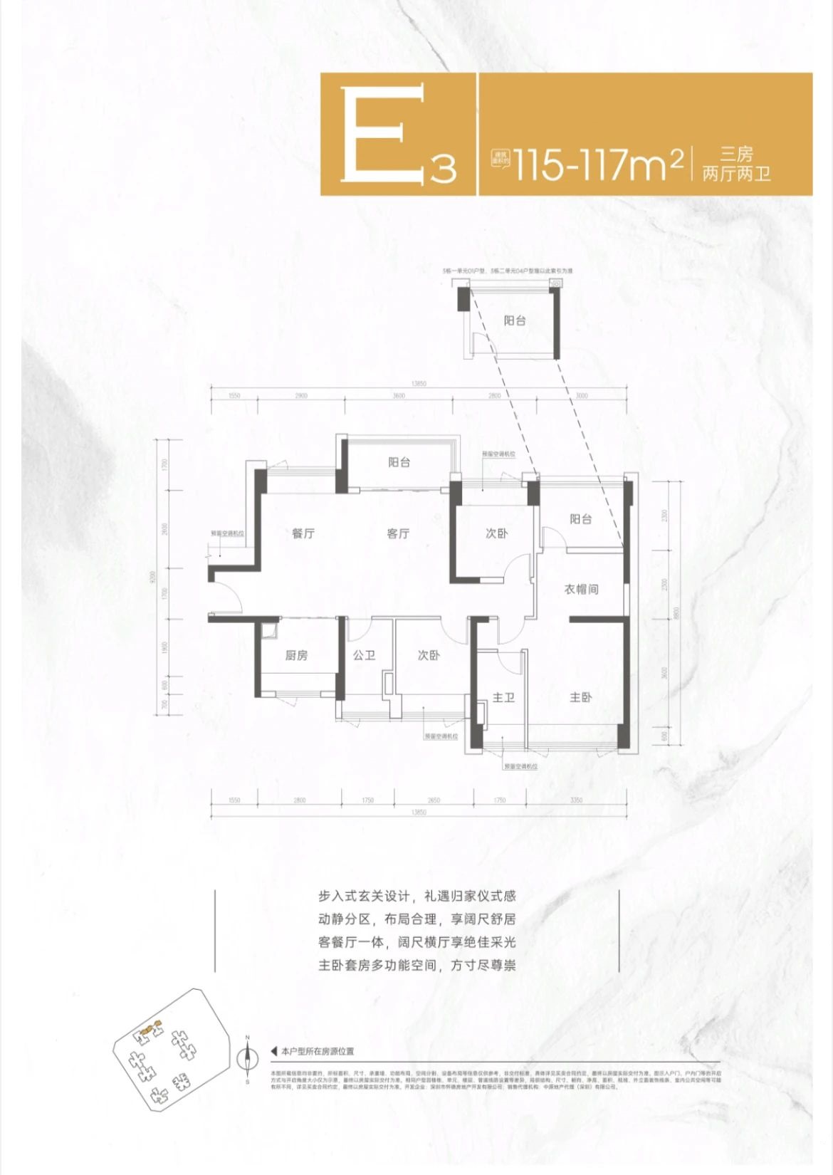115-117平四房两厅两卫