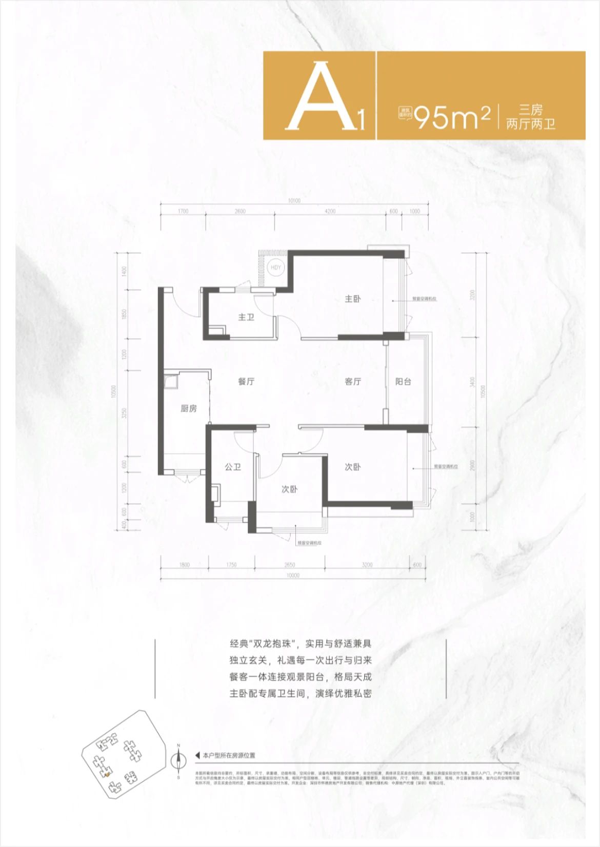 95平三房两厅两卫