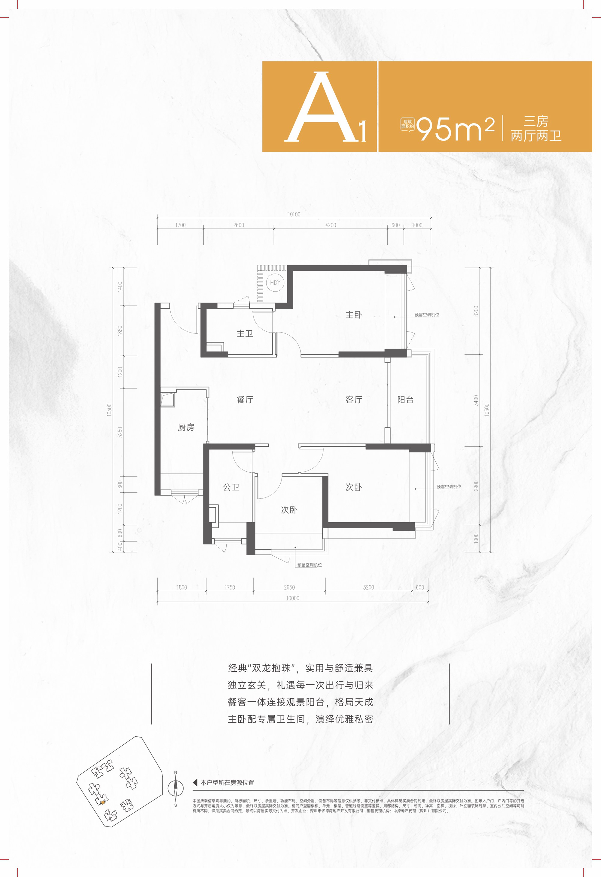 95平三房两厅一卫