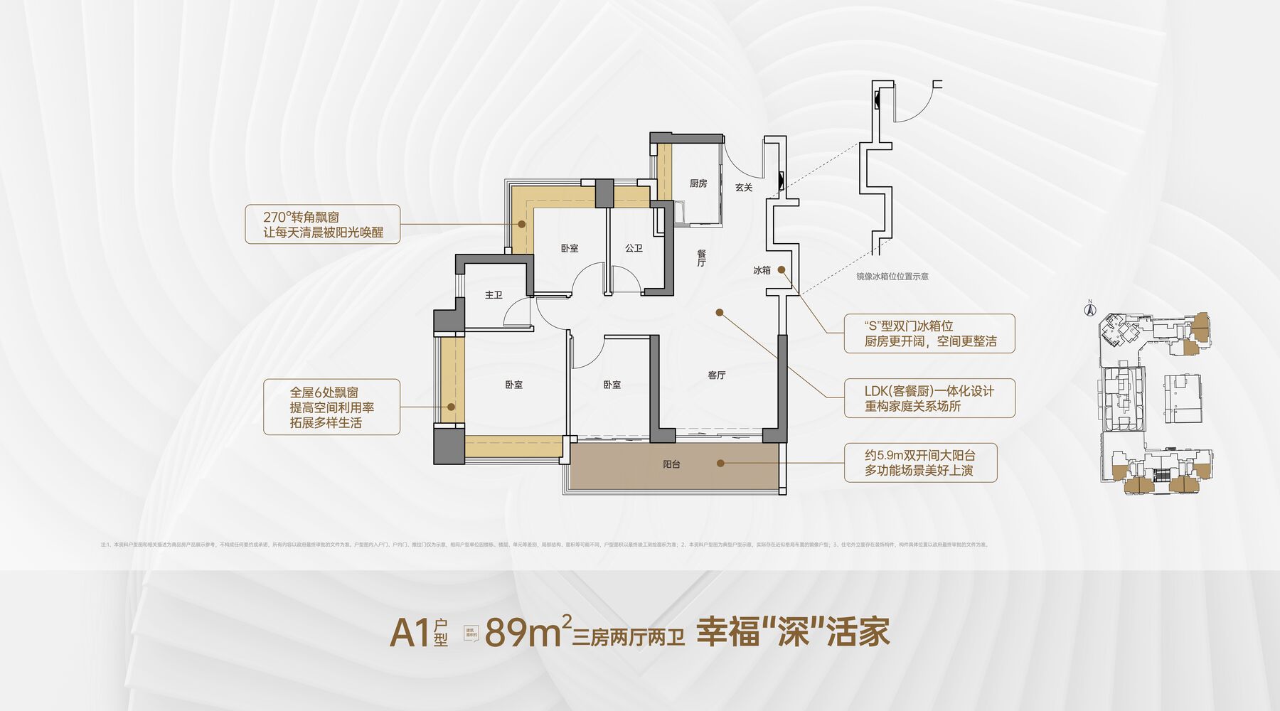 89平三房两厅两卫