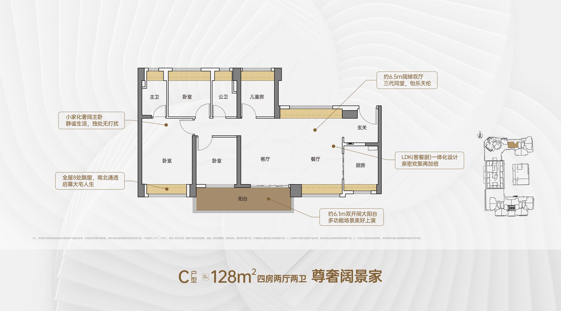 128平四房两厅两卫