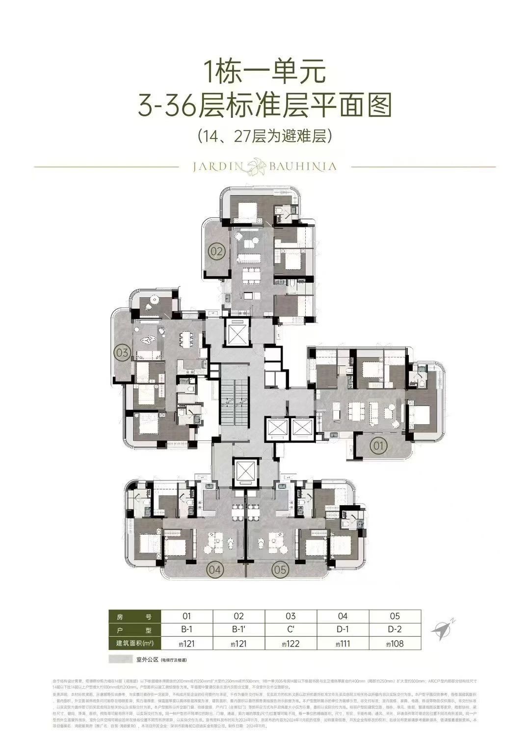 1栋一单元