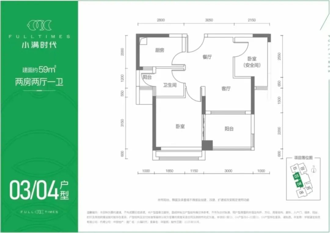 59平两房两厅一卫