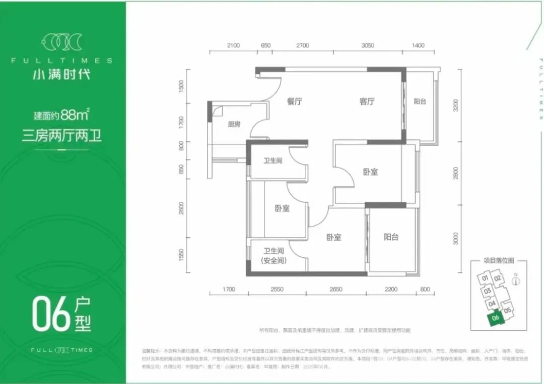 88平三房两厅两卫