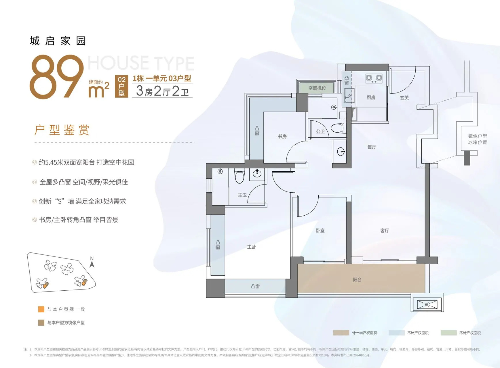 89平三房两厅两卫