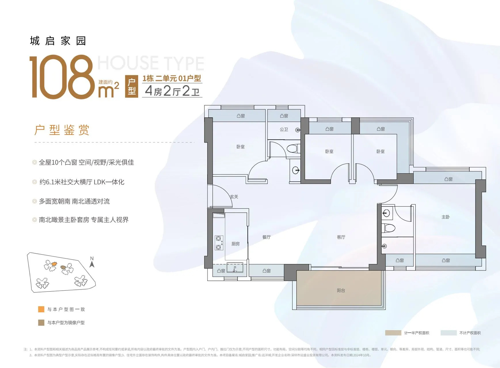 108平四房两厅两卫