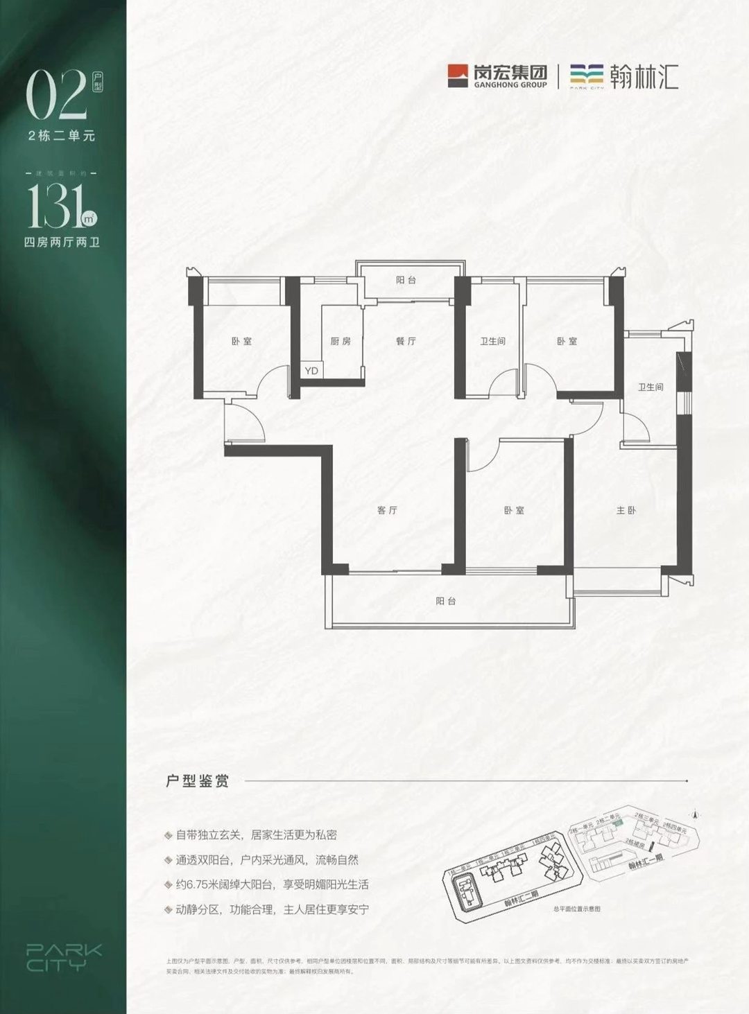 131平四房两厅两卫
