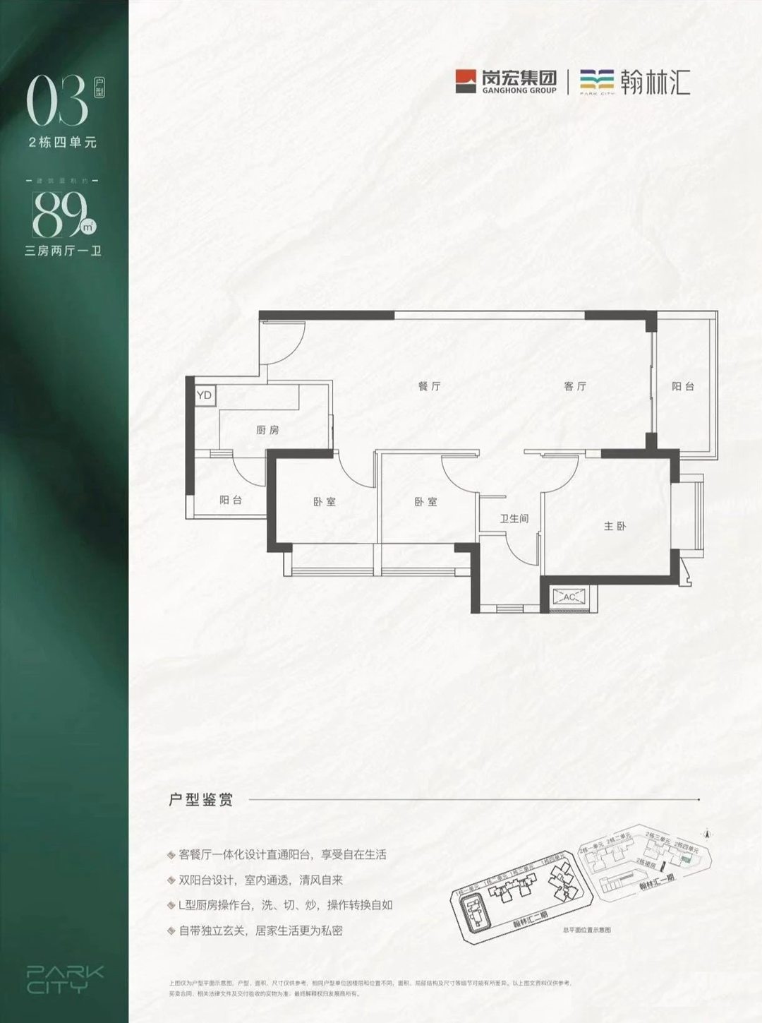 89平三房两厅一卫