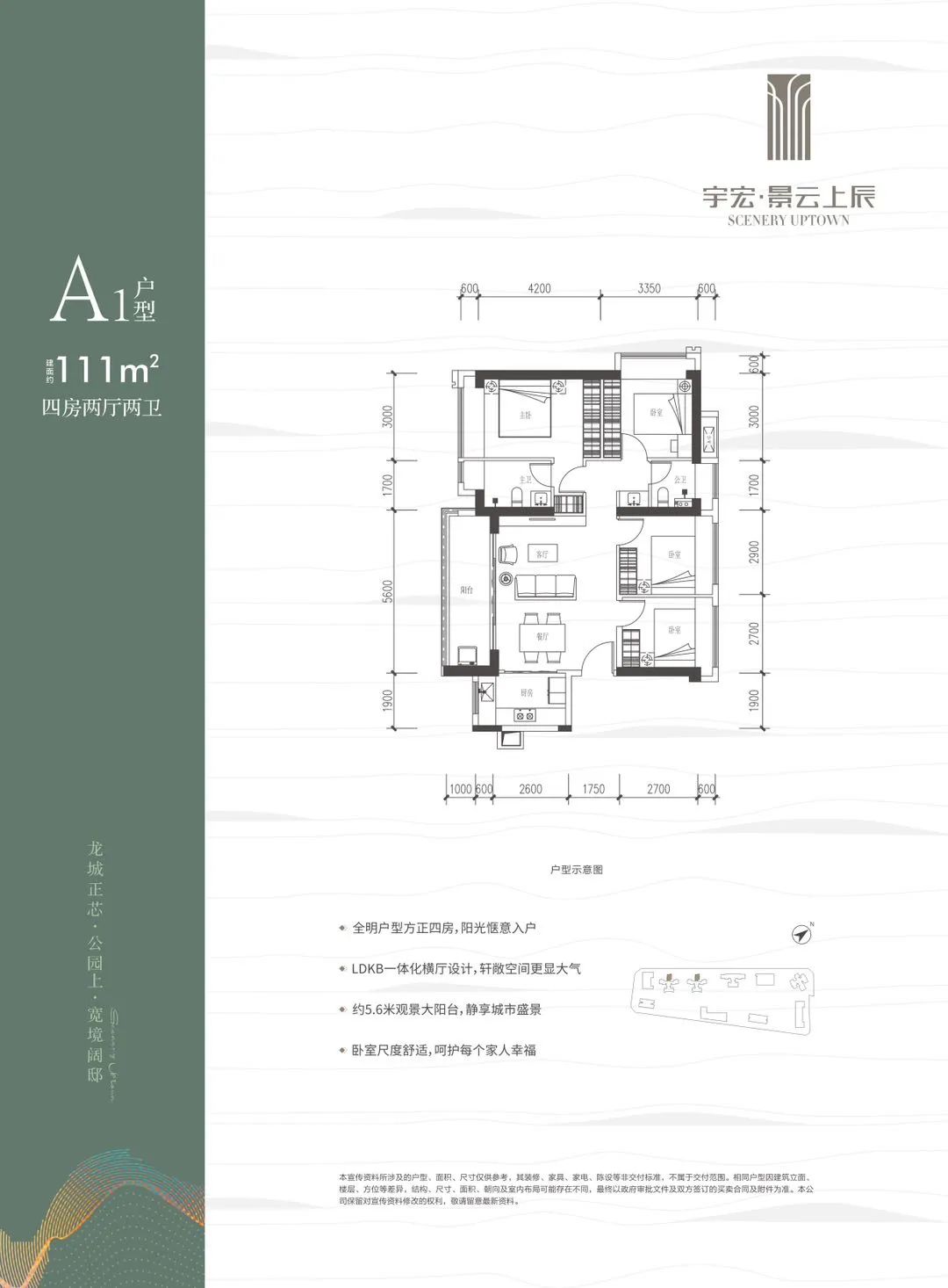 111平四房两厅两卫
