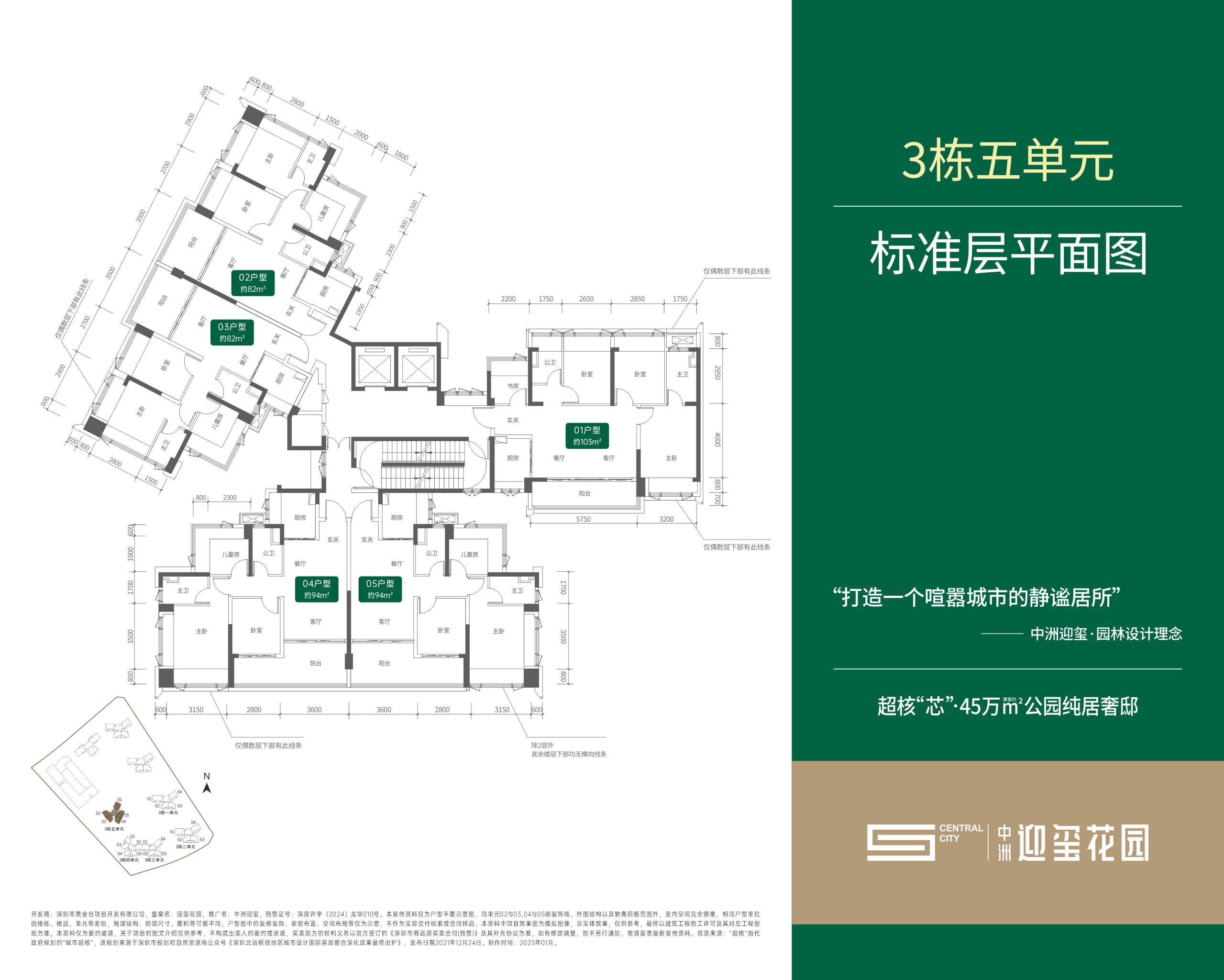 五单元