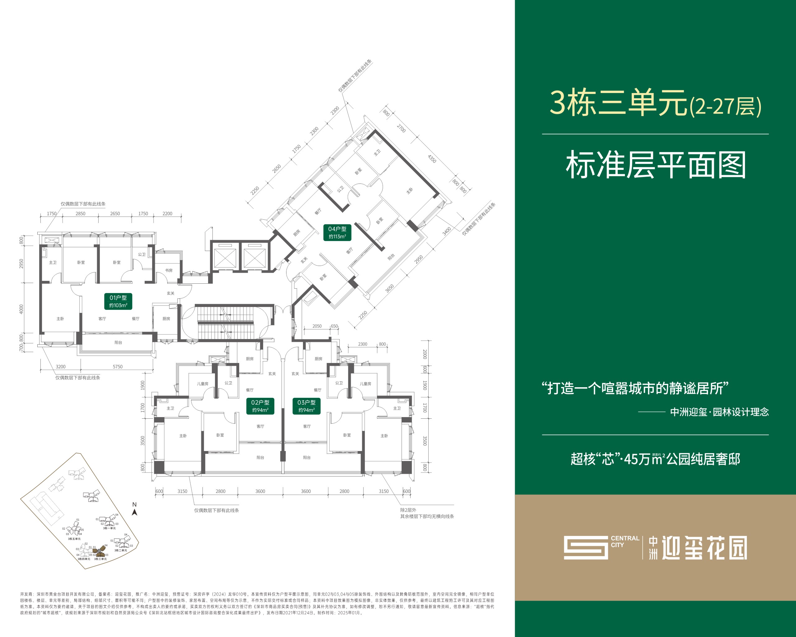 三单元