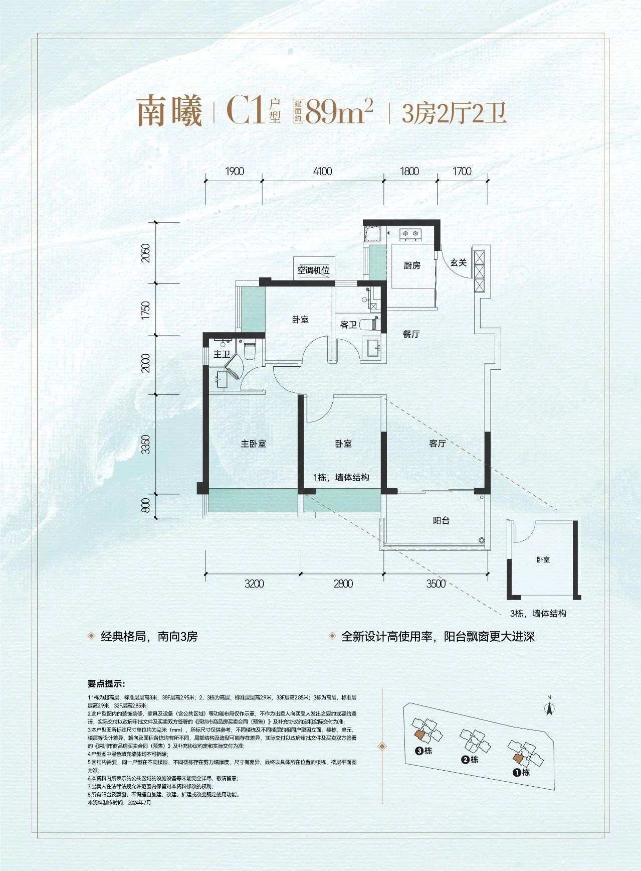 89平三房两厅两卫