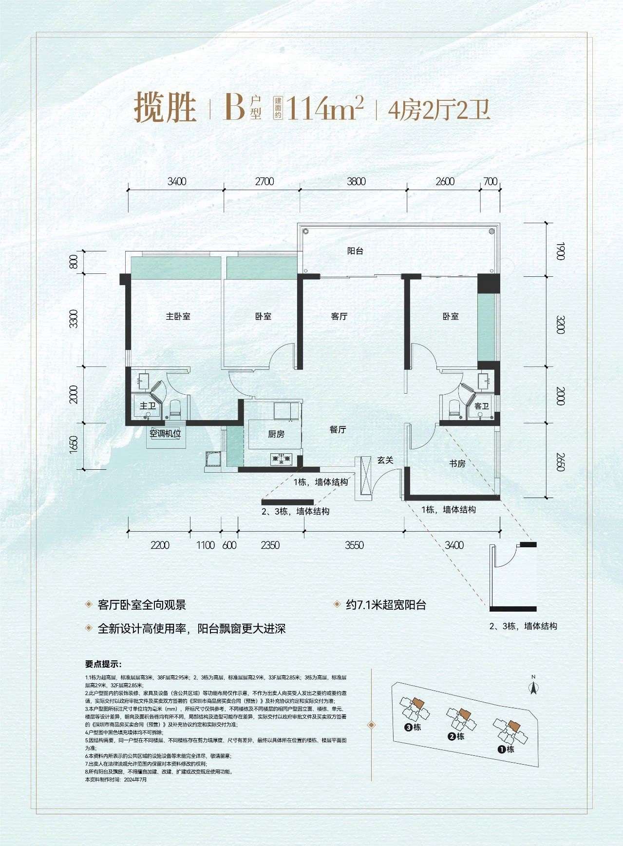 114平四房两厅两卫