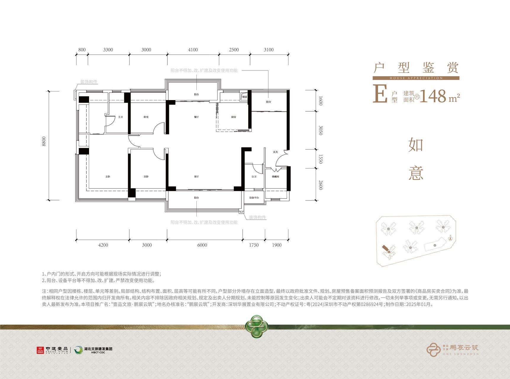 148平四房两厅两卫
